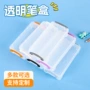 儿童662透明塑料铅笔盒