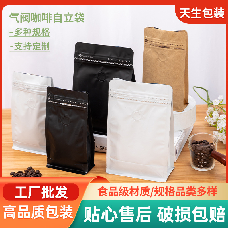 Bolsas de embalaje para alimentos transfronterizos con válvula y cremallera, bolsas verticales para bolsas autosellables de un peso y medio, bolsas de embalaje para granos de café con sellado de ocho lados.
