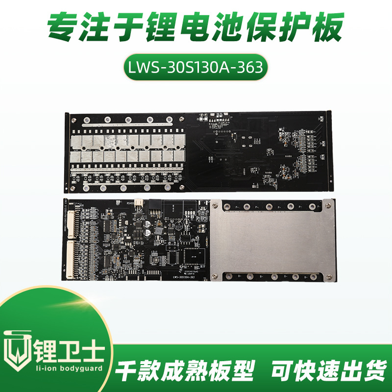 家庭储能锂电池保护板批发均衡控温户外太阳能游艇电池户外电源