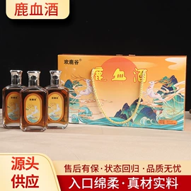配制酒浸泡酒;标本;壁挂、壁饰