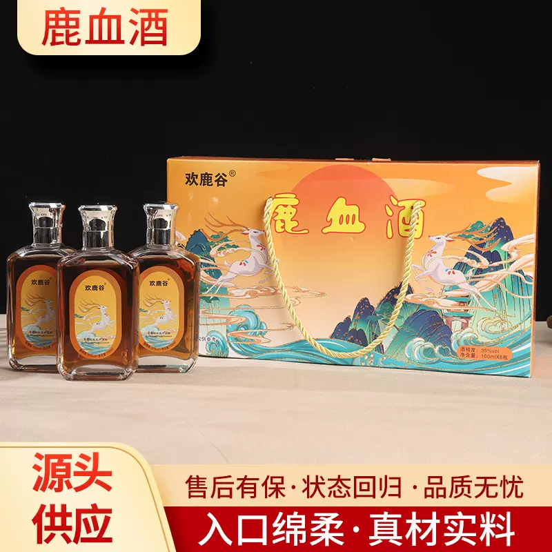 鹿血酒厂家批发35度整箱6瓶100ML配制浸泡酒人参鹿血滋补养生药酒