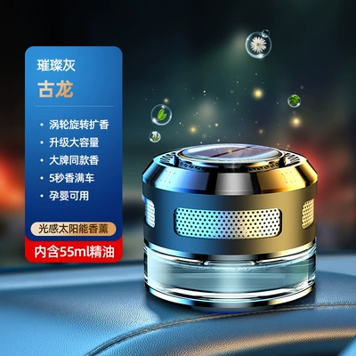 Car aromatherapy car perfume solar Perfplant seat - gulong