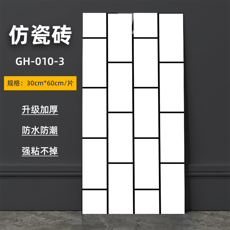 클래식 벽돌 GH-010-3