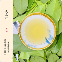 大烏葉（一斤裝500g）潮州茶鳳凰單叢茶 烏崬大烏葉單樅烏龍茶
