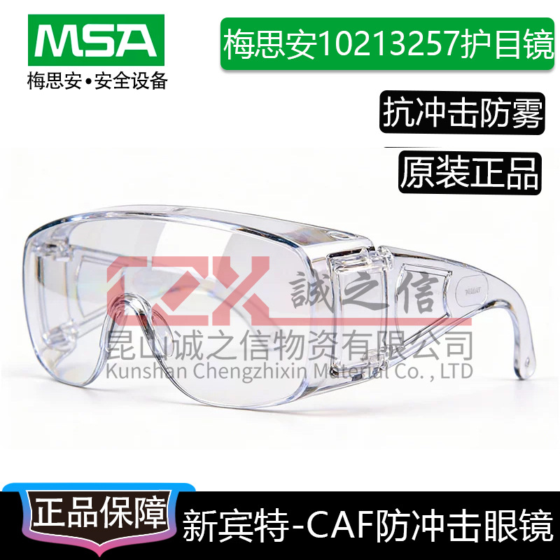 Meisian 10213257 New Bint - CAF anti-fog transparent lens protective glasses, impact-resistant goggles