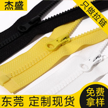定制5号树脂拉链三角牙开尾环保胶牙拉链棉服服装辅料羽绒服门襟