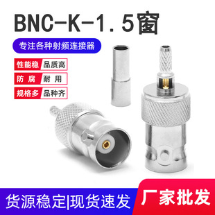 ȫ�~BNC-K-1.5 BNC�_��ʽĸ�^50-1.5RG316RG174�� ���lͬ�S�Ӿ��^