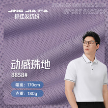 180g锦氨动感珠地网眼布 高弹运动速干面料 T恤polo衫男装面料