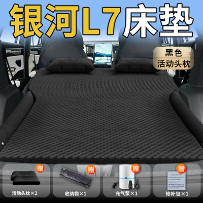 L7 Inflatable Mattress Car Trunk: Vehicle-mounted inflatable bed - galaxy-l725-25-geely-geely-galaxy-l7-special-black-movable-headrest-wave-dot-wing-style