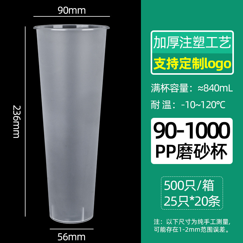 Inyección de leche taza de té desechable 90 helado de plástico transparente taza de bebida fría jugo envasado taza de inyección al por mayor
