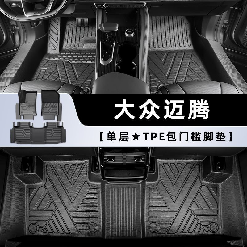 Volkswagen Magotan Foot, Volkswagen Universal Foot Pad - 2017-2023-magotan-b8-dedicated-tpe-edge-full-coverage-single-layer-mat-trunk-mat