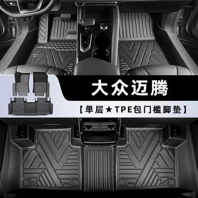 Original Tpe Car Floor Mat, Universal Foot Pad - 17-23-models-magotan-b8-exclusive-tpe-door-sill-fully-surrounded-single-layer-floor-mats-trunk-mat