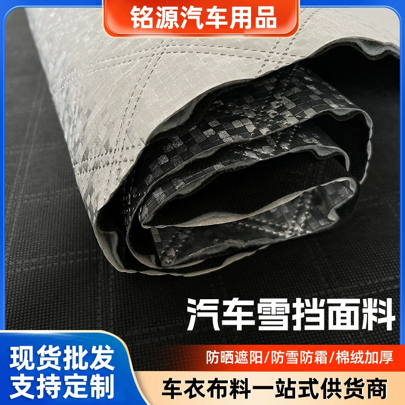 Трехслойная композитная ткань, автомобильная ткань для одежды, ультразвуковая стеганая ткань, композитная утолщенная ткань для защиты от снега