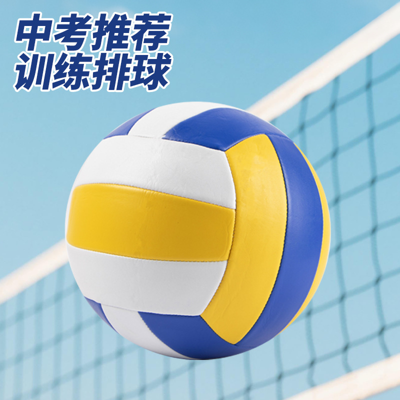 Student Volleyball Training Soft Volleyball for Beginners, Adult Standard Size 5, Pu Machine-Sewn, Wholesale Soft Elastic