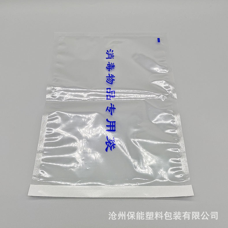 消毒包自封袋  呼吸管路自封袋湿化瓶自封袋绷带包装袋