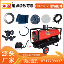 ������L�C DH25PV ԭ�b�������{���M������ܷ�|��Ӝؿؾ�