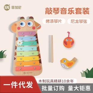 Figani Baby Eight-Tone Hand-Knocking Piano Educational Kidsren's Early Education Wooden Music Enlightenment Interactive Toy Gift Set