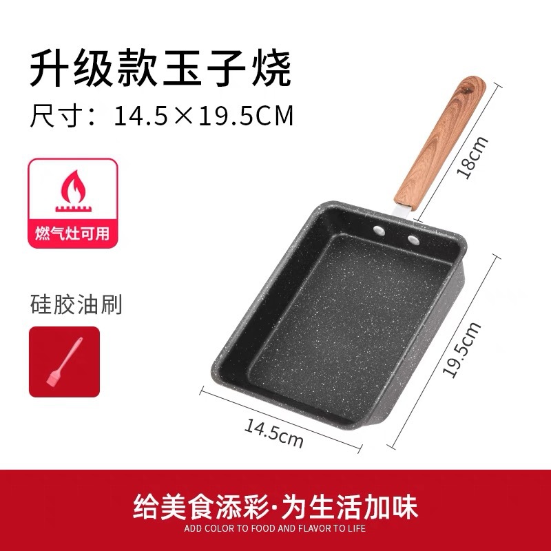 Nueva sartén antiadherente de jade de estilo japonés, sartén cuadrada para tortillas, sartén para filetes domésticos, estufa universal, sartén de fondo plano