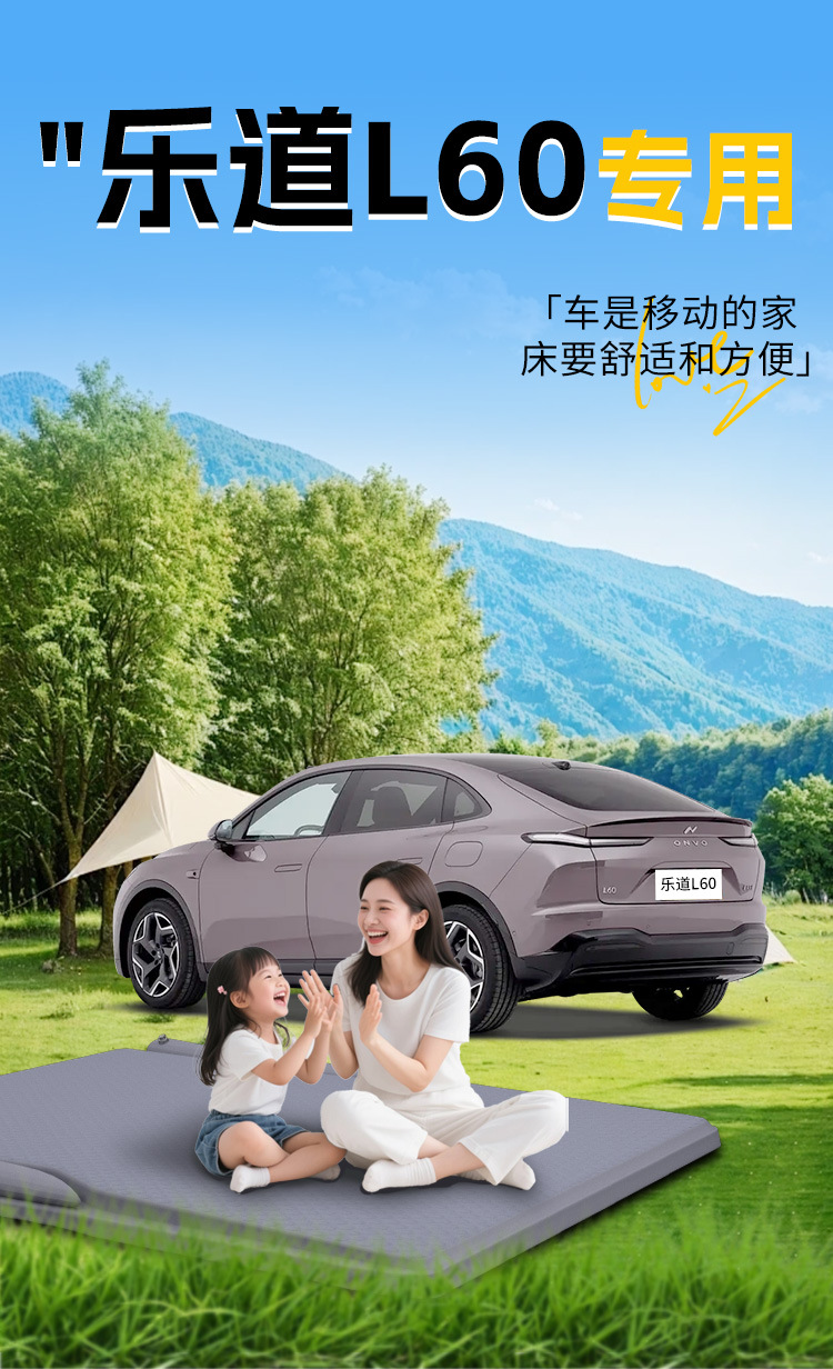 Leda L60 Car Mattress Trunk Bed Rear Seat Sleeping Pad Sleeping Artifact Inflatable Special for Nio Car Supplies