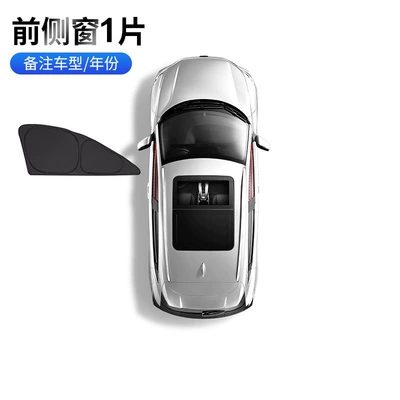 Suitable for Geely Xingyue, Zeekr 01, Zeekr 007Gt/009/Mix/7X/9X Car Window Camping Privacy Sunshade Curtain (Car curtains) - 1-piece-of-front-side-window-remark-model-year-geely-star-wish-24