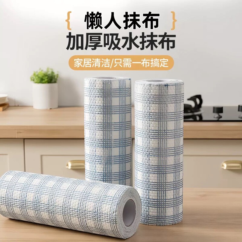 懒人抹布厨房纸巾吸油吸水擦手纸洗碗布湿巾湿纸巾一次性懒人抹布|undefined