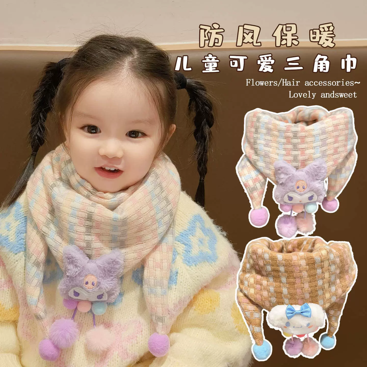 秋冬款儿童三角围巾男童女童围巾小女孩新款围脖宝宝防风保暖脖套