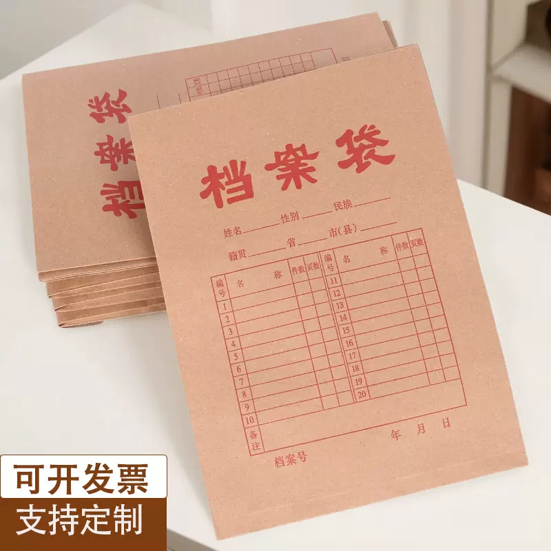 定制加厚牛皮档案袋牛皮纸文件袋纸质A4资料袋投标文件袋加印logo