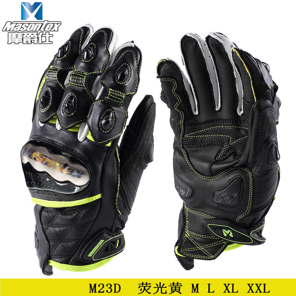 M23D-fluorescent 노란색