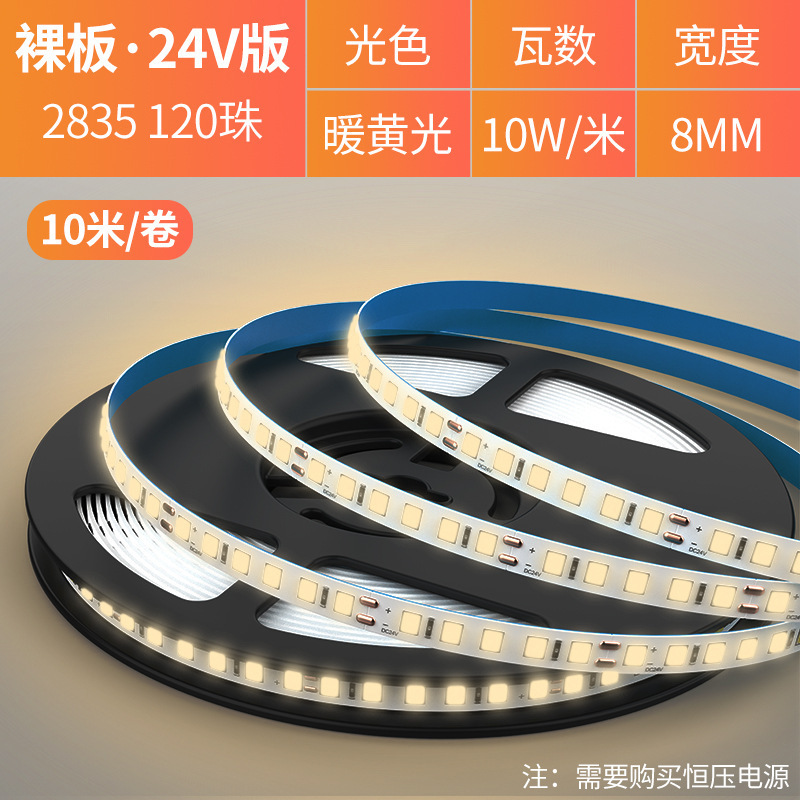 FSL仏山照明LED低圧24v超亮自粘暗溝キャビネット背景壁廊下通路装飾裸灯帯|undefined