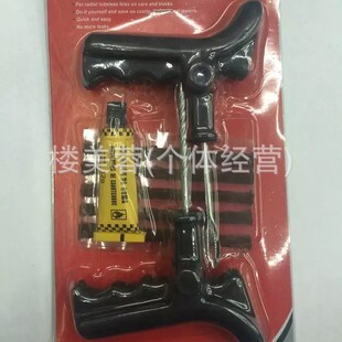 W-3 Bicycle Tire Repair Tool, Bicycle Repair