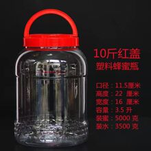 10斤蜂蜜塑料瓶子透明十8斤6斤大容量5公斤加厚食品密封泡菜罐