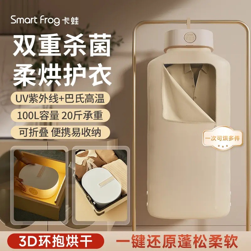 Card Frog Dryer Household Portable Clothes Baking Small Baby Dryer Artifact Dormitory Foldable Clothes Dryer