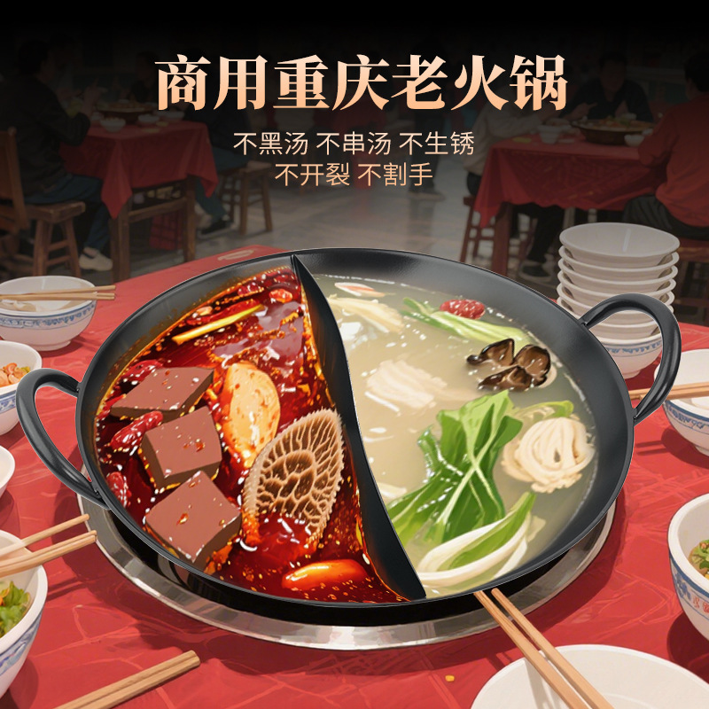 商用鸳鸯重庆老式双耳火锅地摊食品级特厚石墨铸铁清红汤锅定制|undefined