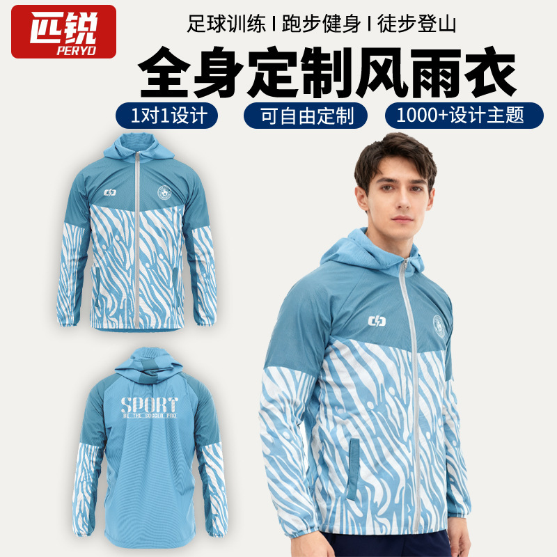 Cross-Border Children's Football Training Raincoat, Customized Adult Running Windproof and Waterproof Jacket, Outdoor Sports Jacket