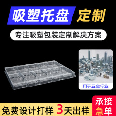 東莞ペットブリスター包装正方形帯電防止包装箱 10 グリッドハードウェアターンオーバーブリスタートレイ