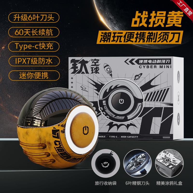 Titanium Empty Ball Portable Razor Men's Electric Mini Waterproof Razor for Boyfriend Gift