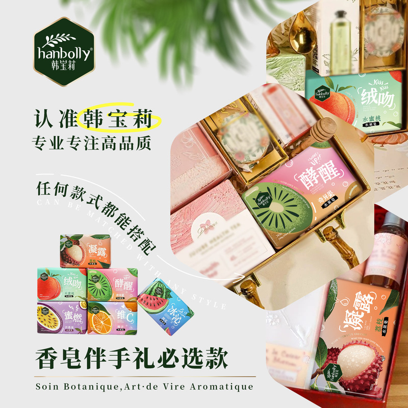韩宝莉200g爆香鲜果皂洗澡洗头洗脸香皂伴手礼结婚庆喜铺喜皂批发|undefined