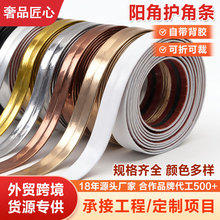 软塑料线条pvc装饰条l型阴角收边护墙角保护条防撞自粘阳角护角条