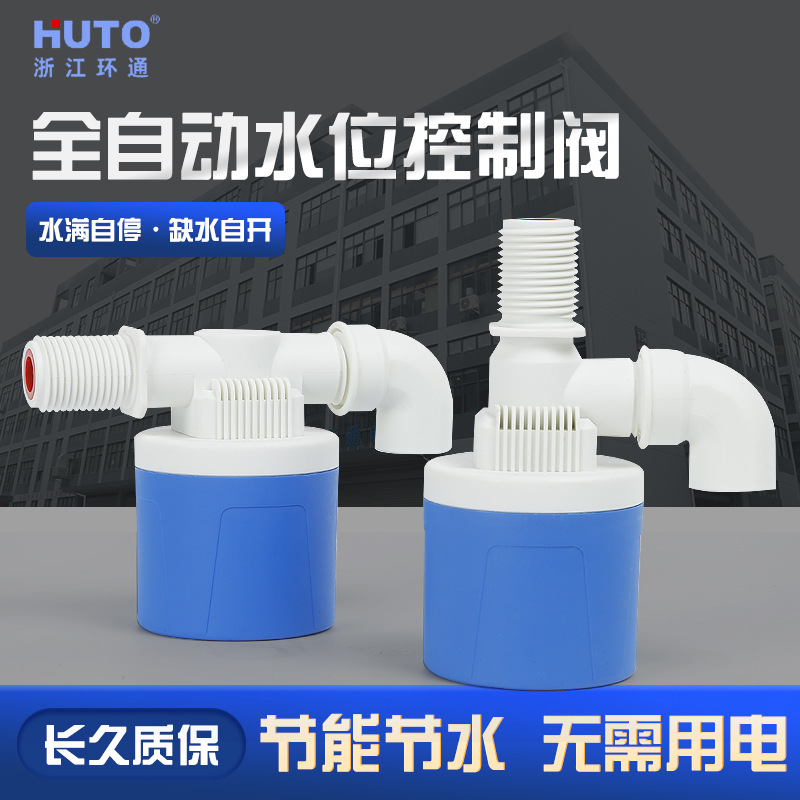 浮球阀门4分球阀开关止水阀自停阀水位控制器全自动养鱼专用水箱