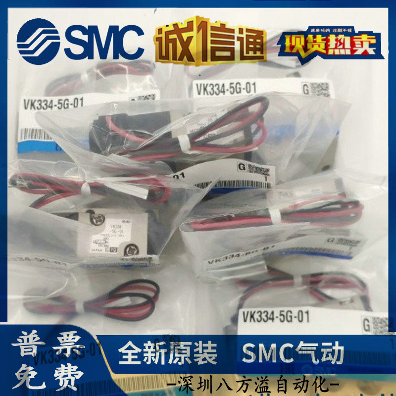 SMC全新原装电磁阀 VK334V-5G现货