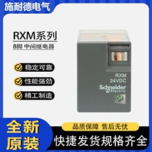 ʩ�͵�RXM2LB2B7/BD/F7/JD/P7 24V����220ֱ��5A���g�^���8�_LED