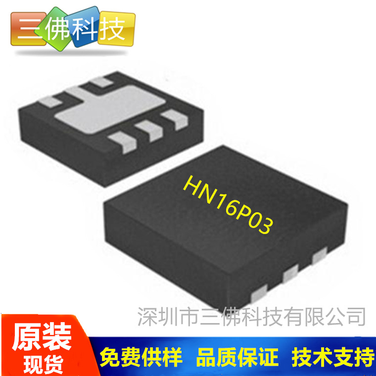 HN16P03 华能 -30V -16A  DFN3.3*3.3  P沟道 MOS管 HN16P03现货