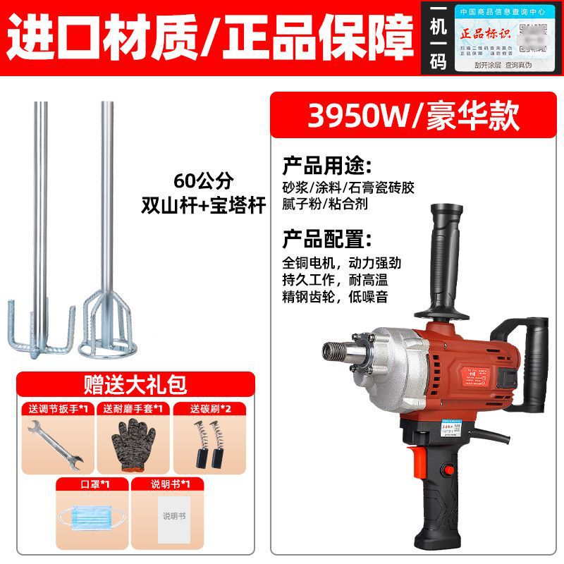 ラインストーンミキサー、パテスプレーマシン、ハイパワー航空機ドリル、セメントモルタル、塗料、石膏混合加工品|undefined