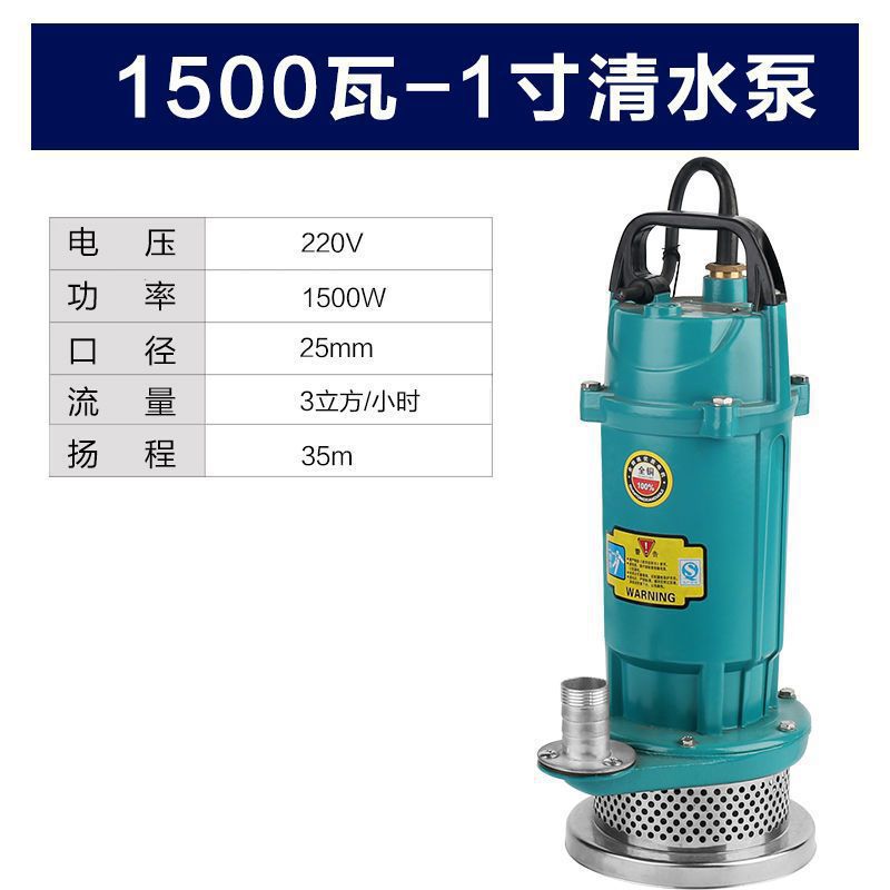 Bomba sumergible agrícola doméstica 220V bombeo de agua de riego de estanque de peces de gran calibre de gran flujo bomba de agua de alta elevación