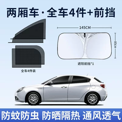 Curtain, Anti-Mosquito Car Net, Car Car curtains - hot-recommendation-hatchback-4-pieces-in-total-lb-titanium-silver-front-guard-remarks-on-model-year