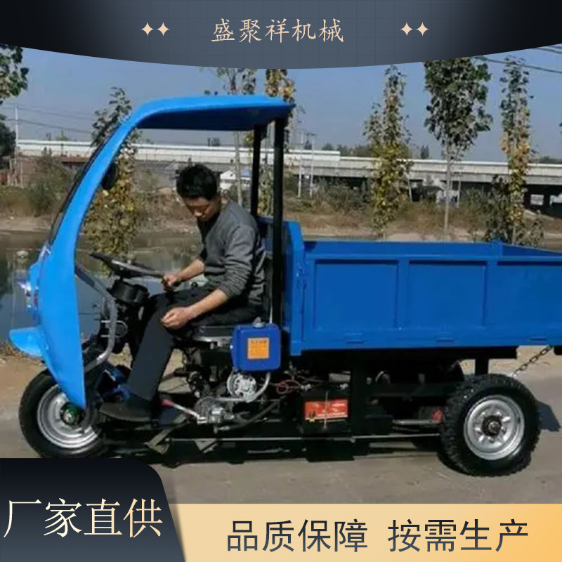 盛聚祥22马力粮食运输三轮车 2T农用柴油三马子 后翻斗工程自卸车