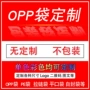 自封口热切密封定制包装袋
