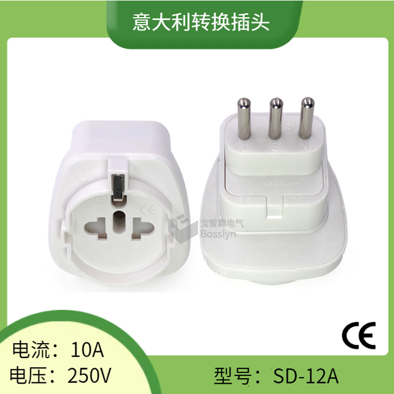直供意大利嵌入式插头 智利转欧洲美国转换插座 10A250V