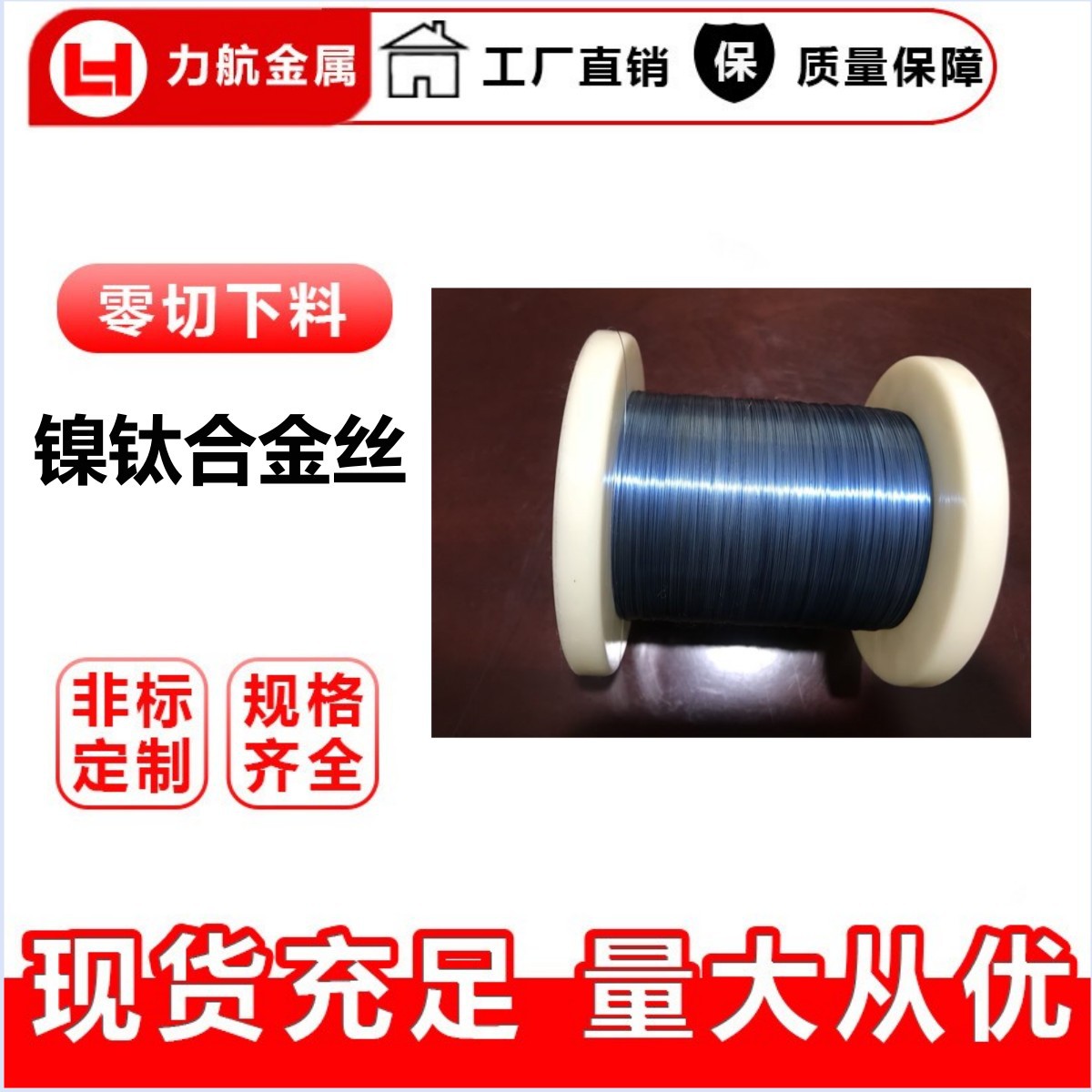 钛镍合金缝合线外科缝线美容线镍钛记忆吻合器0.19耐腐蚀耐高温