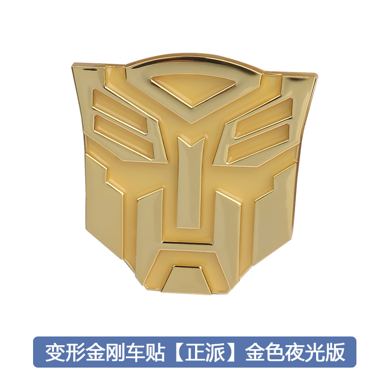 Transformers auto pegatinas metales sólidas pegatinas 3D Bopai Maniaco personalidad de cambio de logotipo de decoración pegatinas